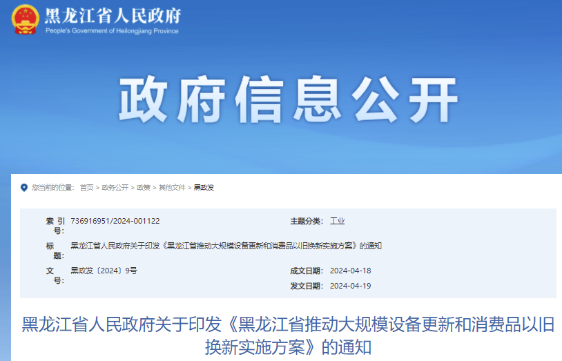 最新！38省市发布“换车”政策！