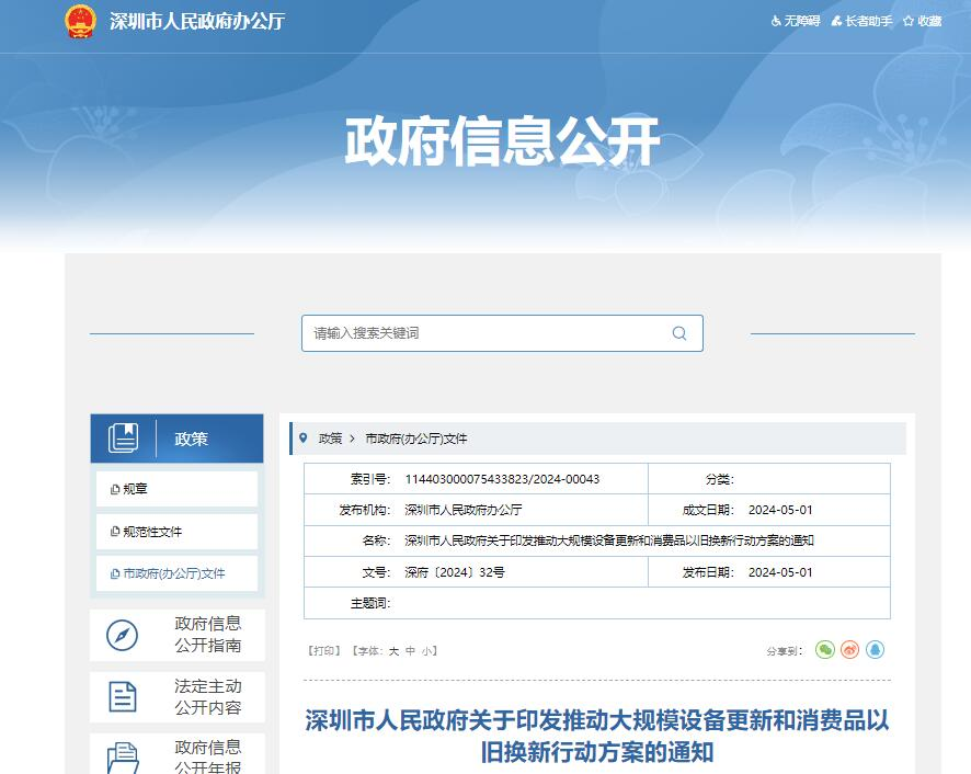 最新！38省市发布“换车”政策！