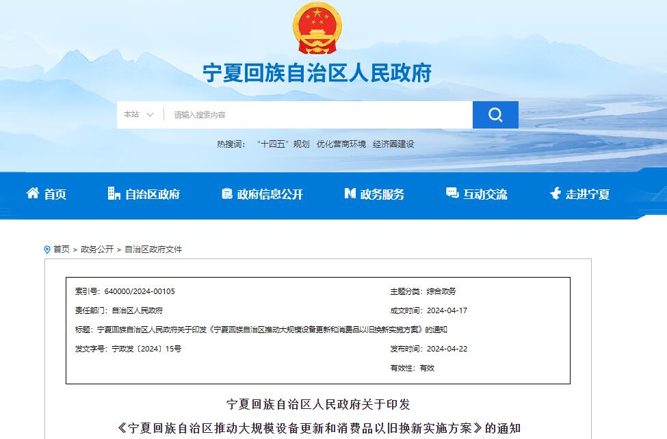 最新！38省市发布“换车”政策！