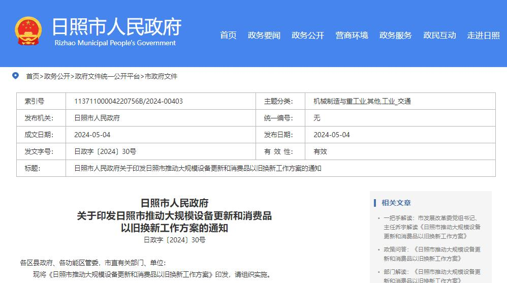 最新！38省市发布“换车”政策！