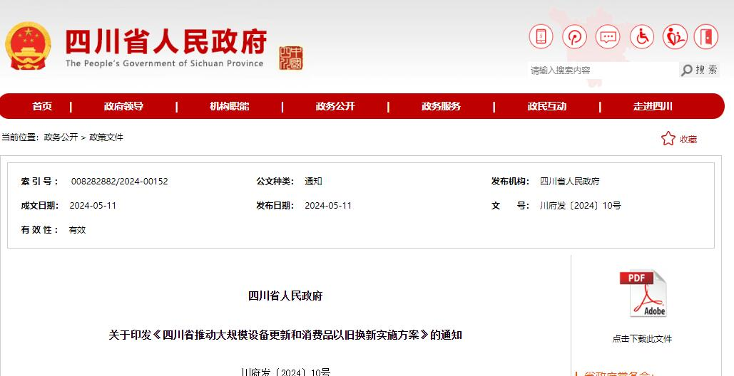 最新！38省市发布“换车”政策！