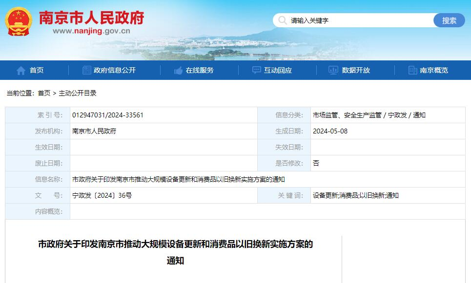 最新！38省市发布“换车”政策！