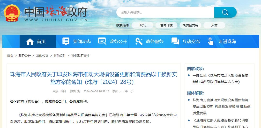 最新！38省市发布“换车”政策！