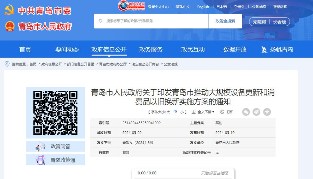 最新！38省市发布“换车”政策！