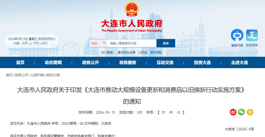 最新！38省市发布“换车”政策！