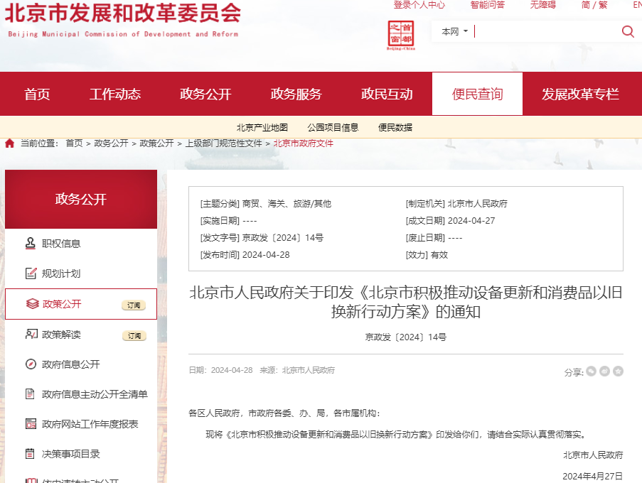 最新！38省市发布“换车”政策！