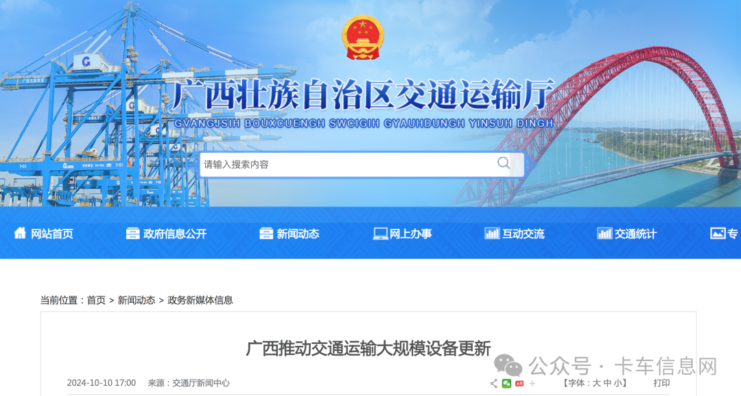 最新！38省市发布“换车”政策！