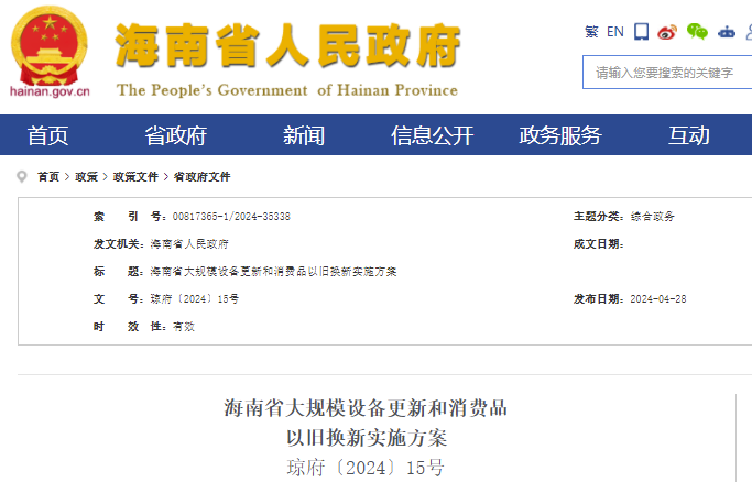 最新！38省市发布“换车”政策！