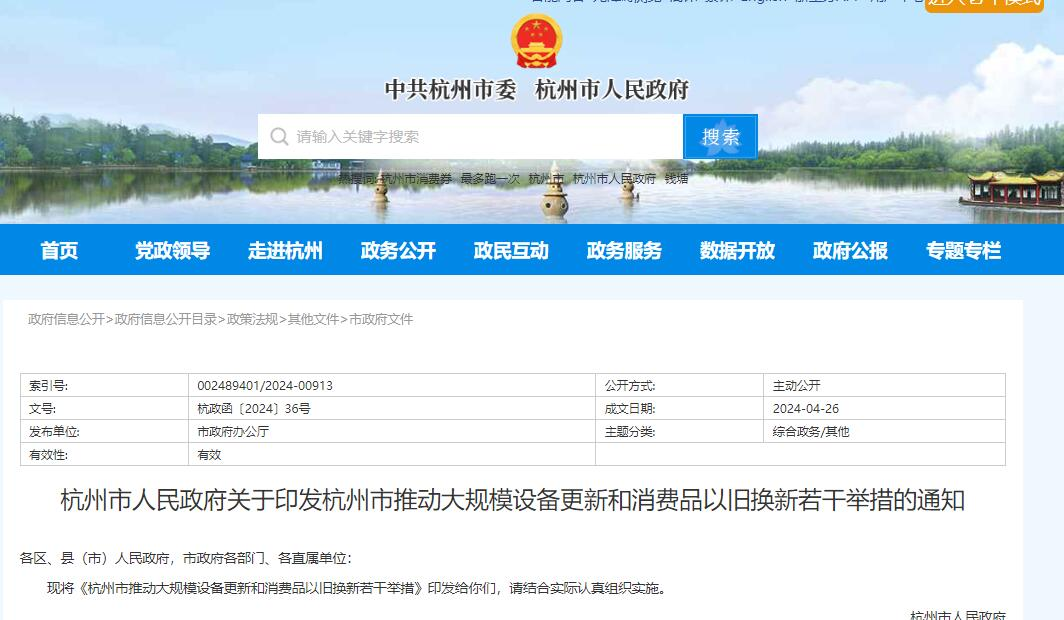 最新！38省市发布“换车”政策！