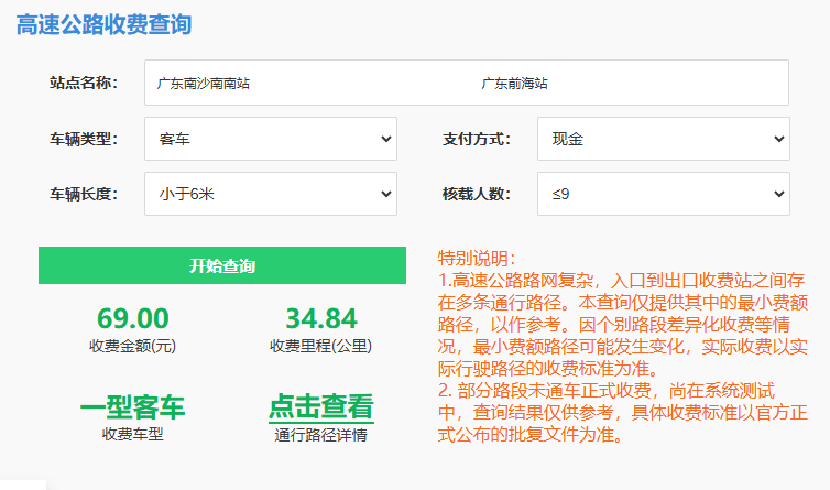 静待通车！广东这条高速公路收费标准公布