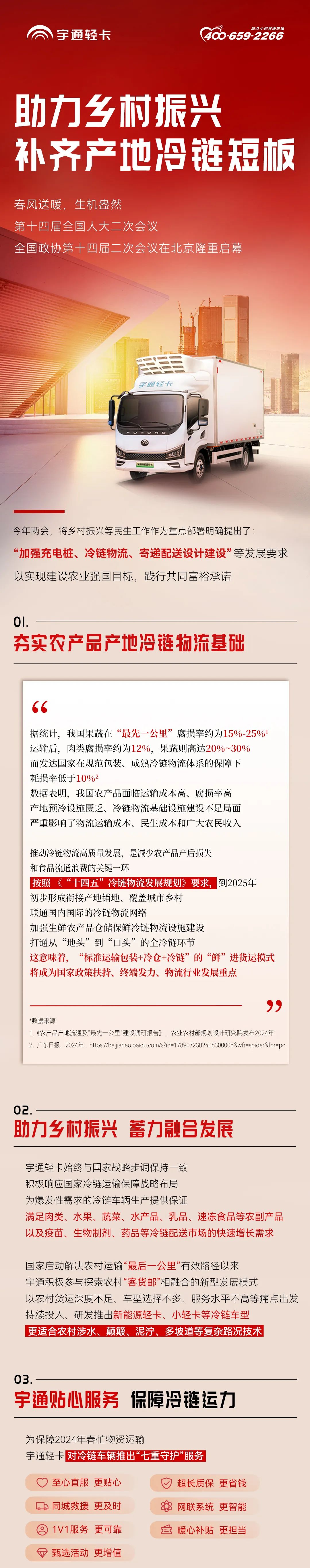 聚焦两会｜@所有卡友，行业新机遇！