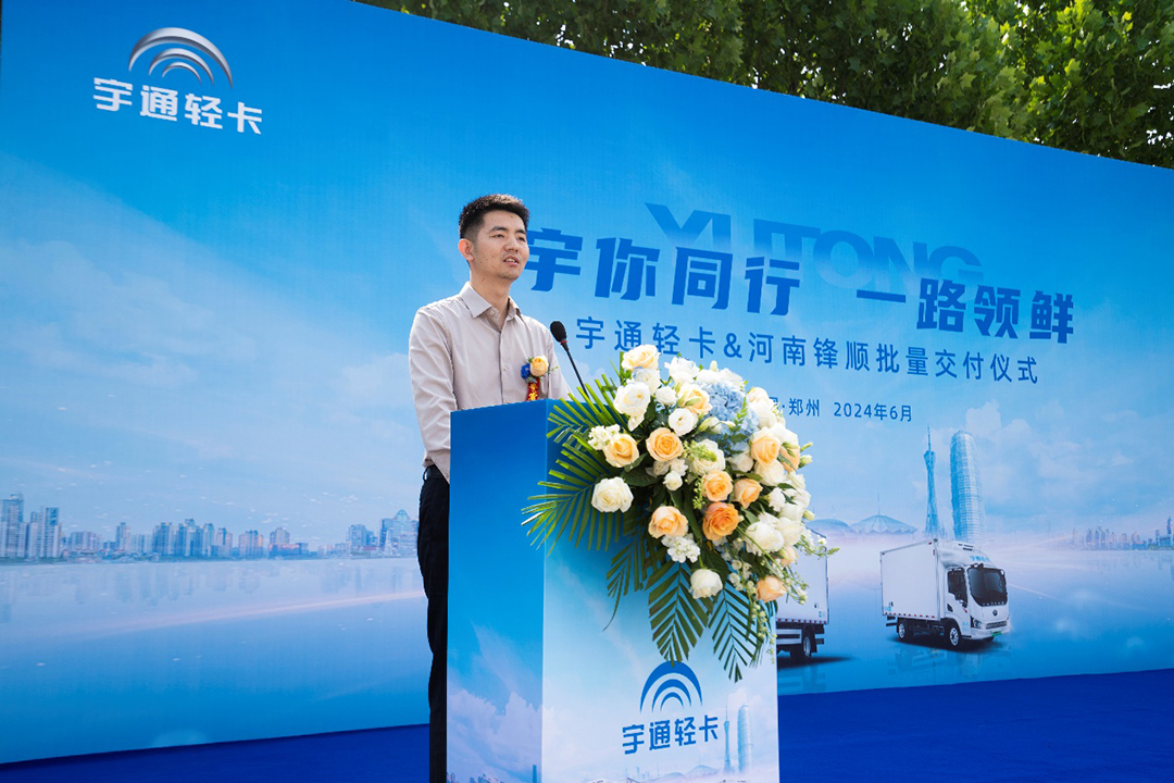 批量交付，现场签署200台订单！宇通轻卡与锋顺集团共谱冷链新篇章！