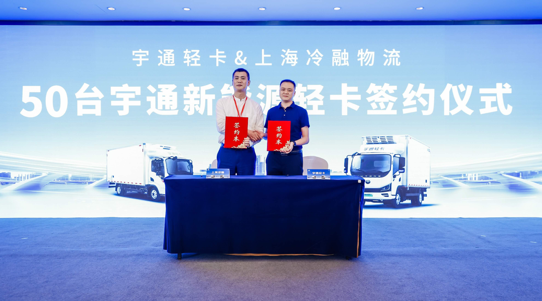 如何抢占冷链发展“鲜”机？宇通轻卡带来全新答案