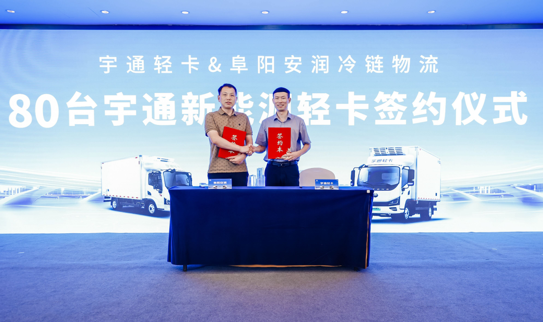 如何抢占冷链发展“鲜”机？宇通轻卡带来全新答案