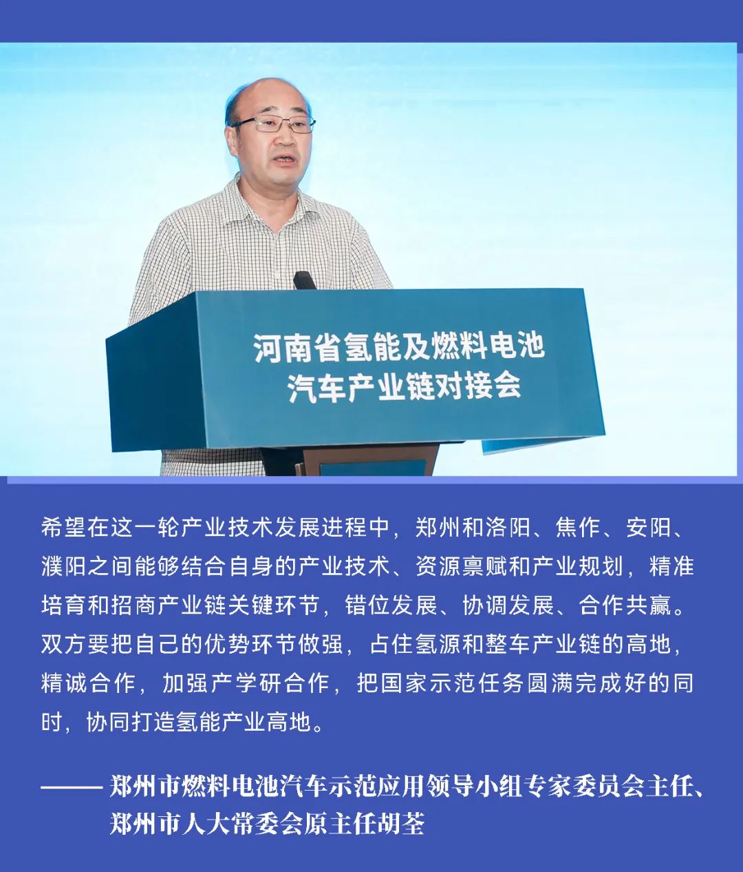 多城联动，携手共建！宇通集团助力河南氢能产业加速