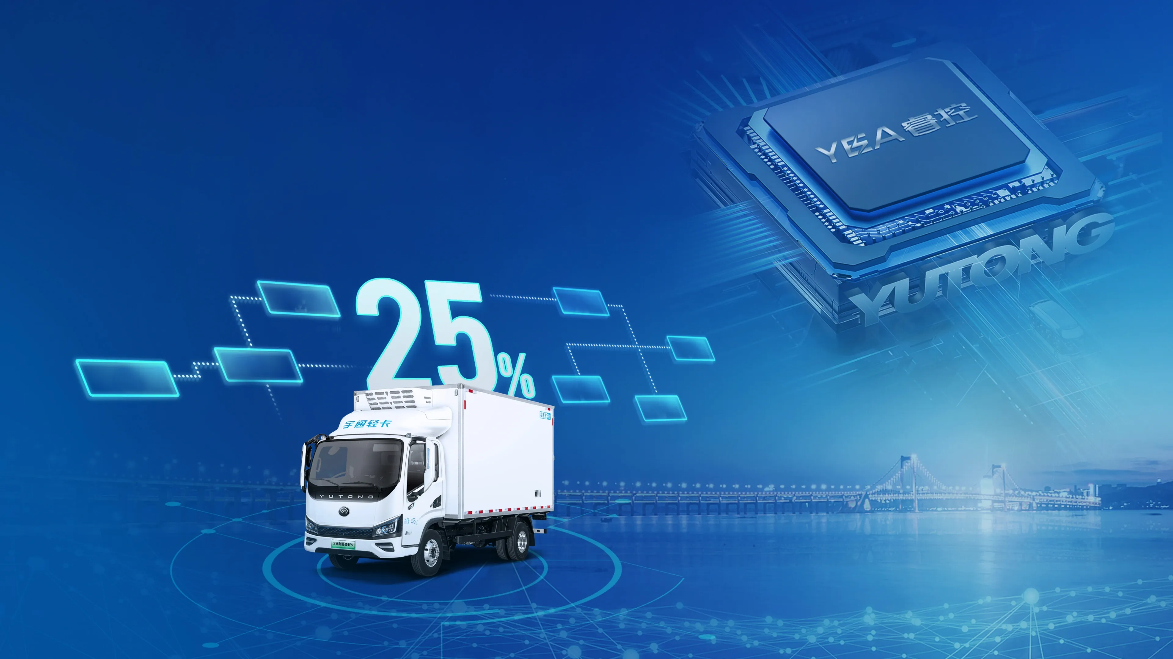 畅行系列T5冷藏物流车