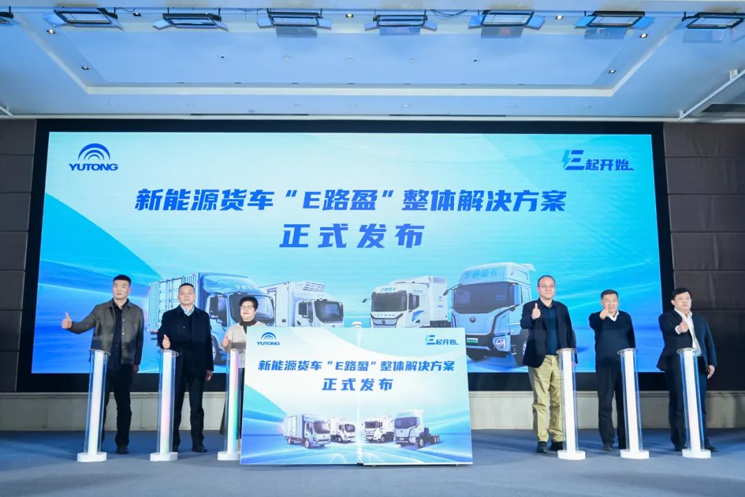 新能源卡车迎政策红利，宇通方案助力用户价值升级