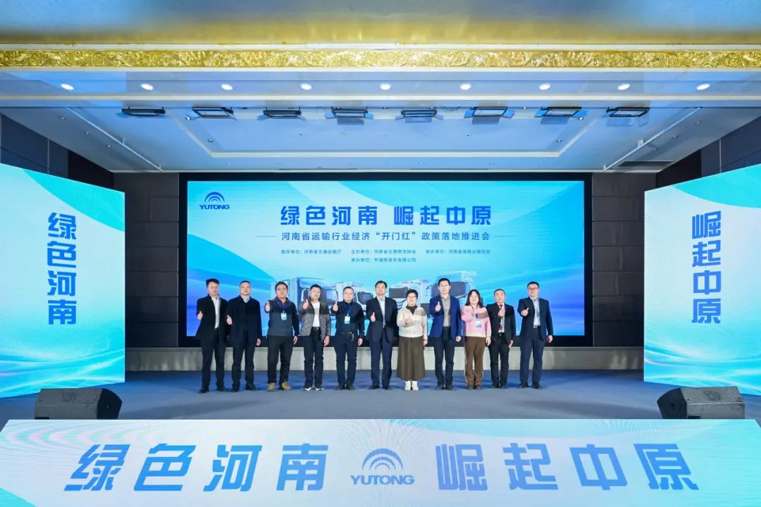 新能源卡车迎政策红利，宇通方案助力用户价值升级