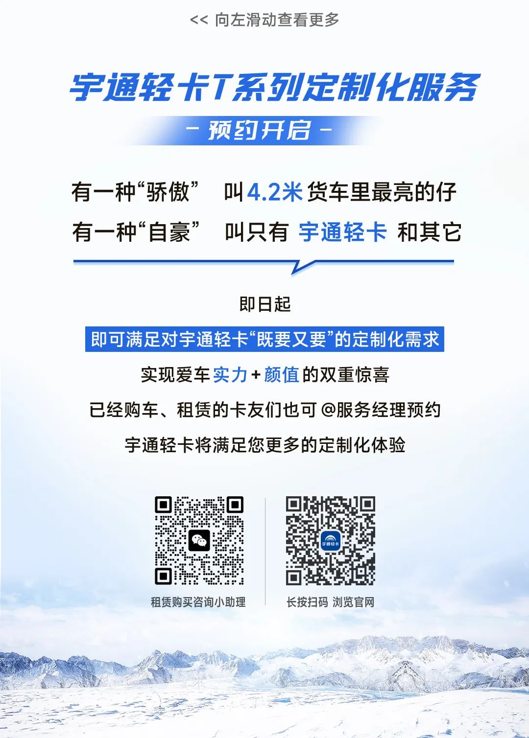 服务向深，宇通轻卡引领行业以定制化方案满足客户需求