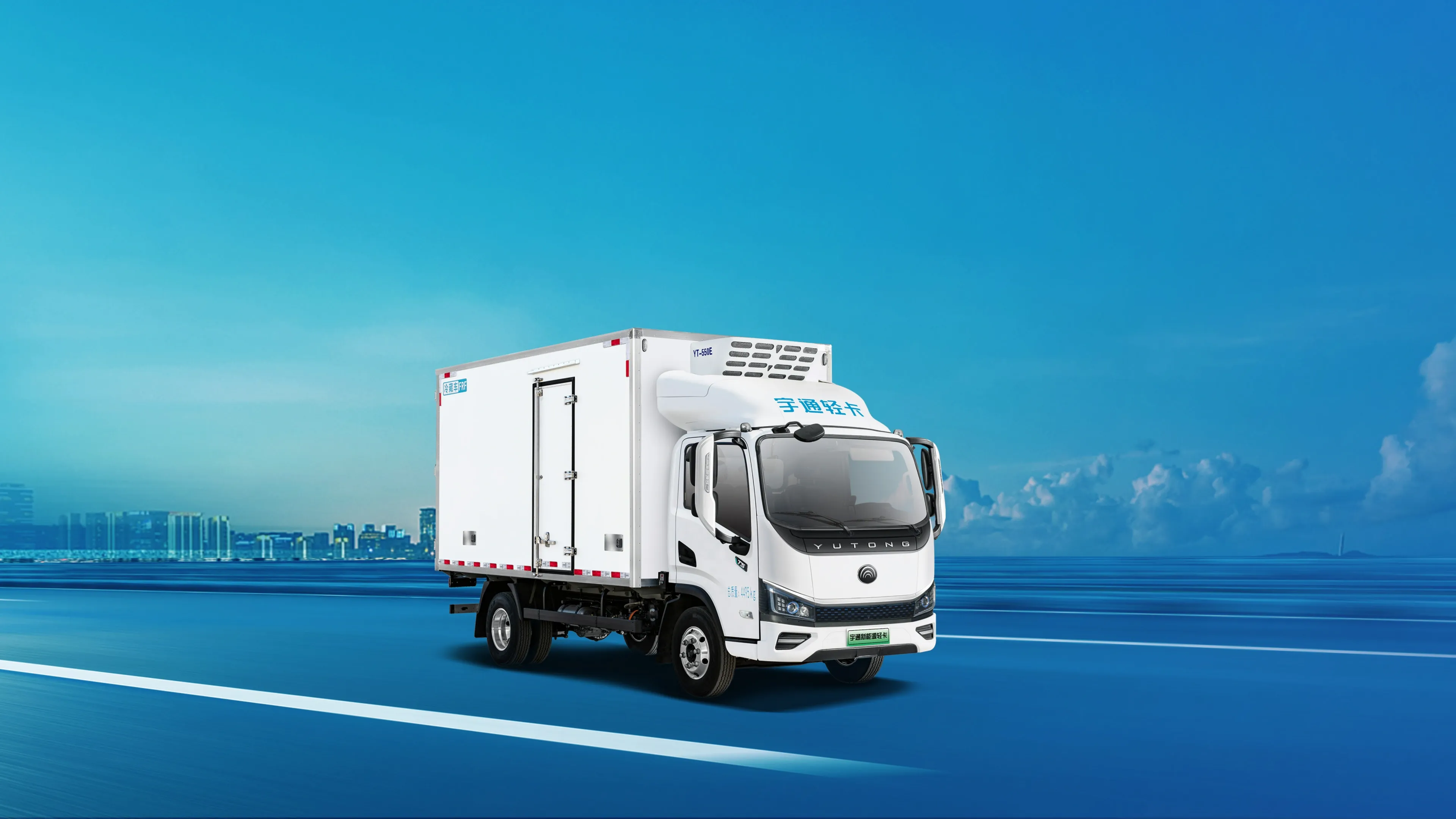 神行系列T5冷藏物流车