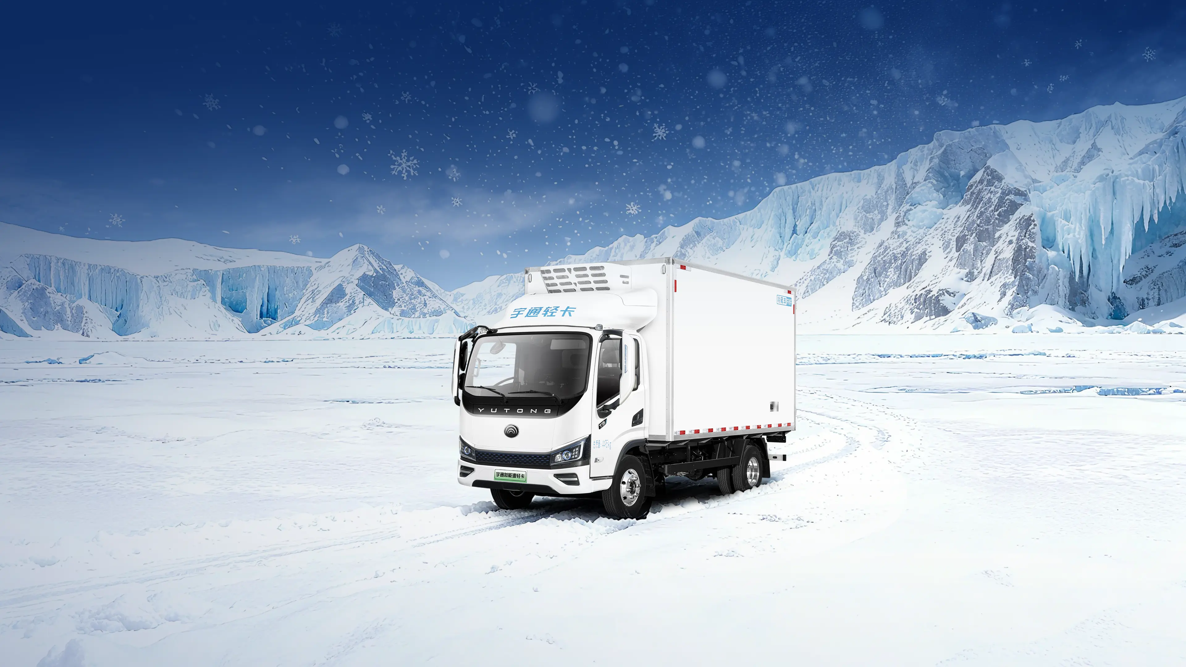 畅行系列T3冷藏物流车