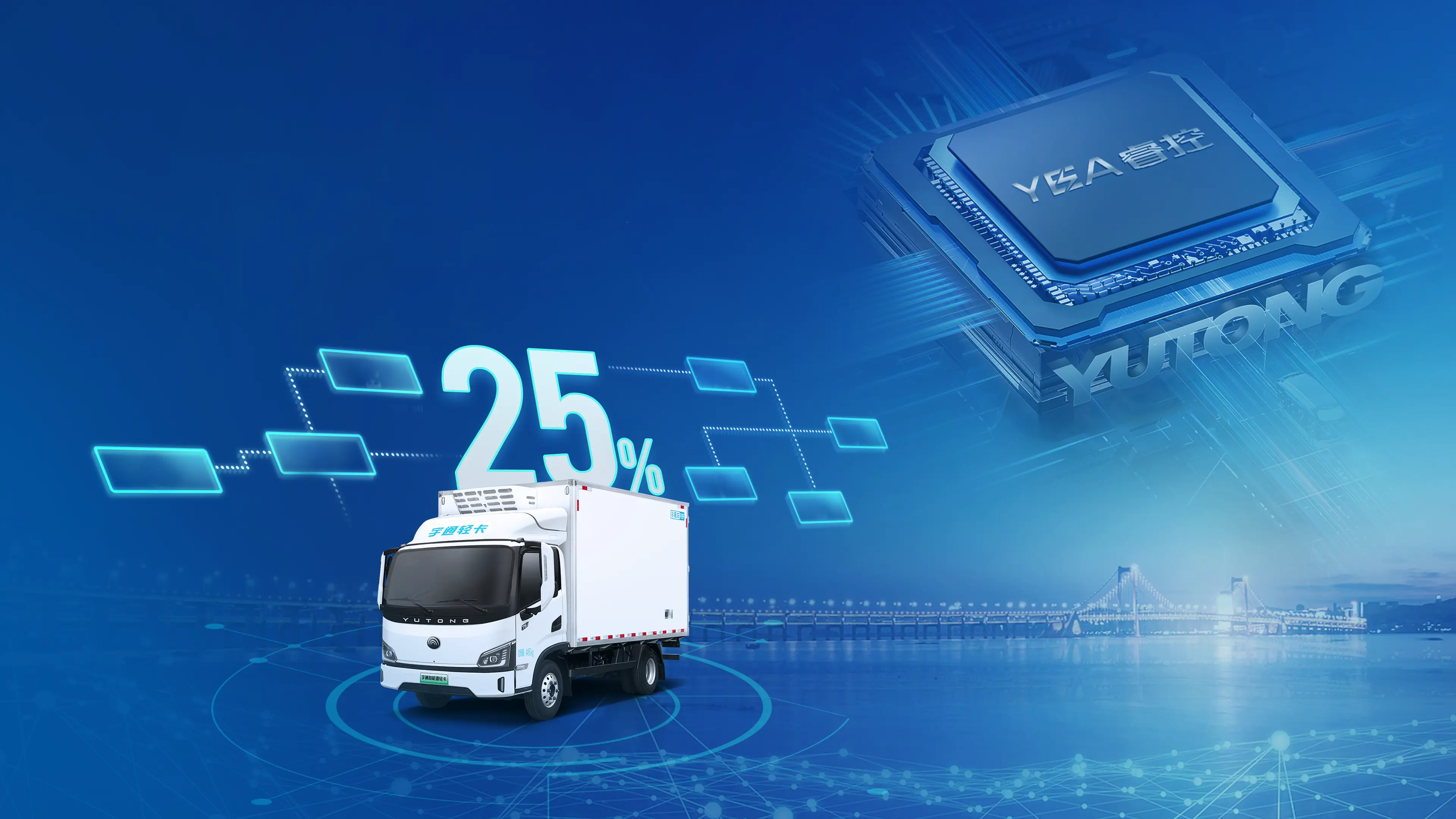 旗舰系列T6冷藏物流车