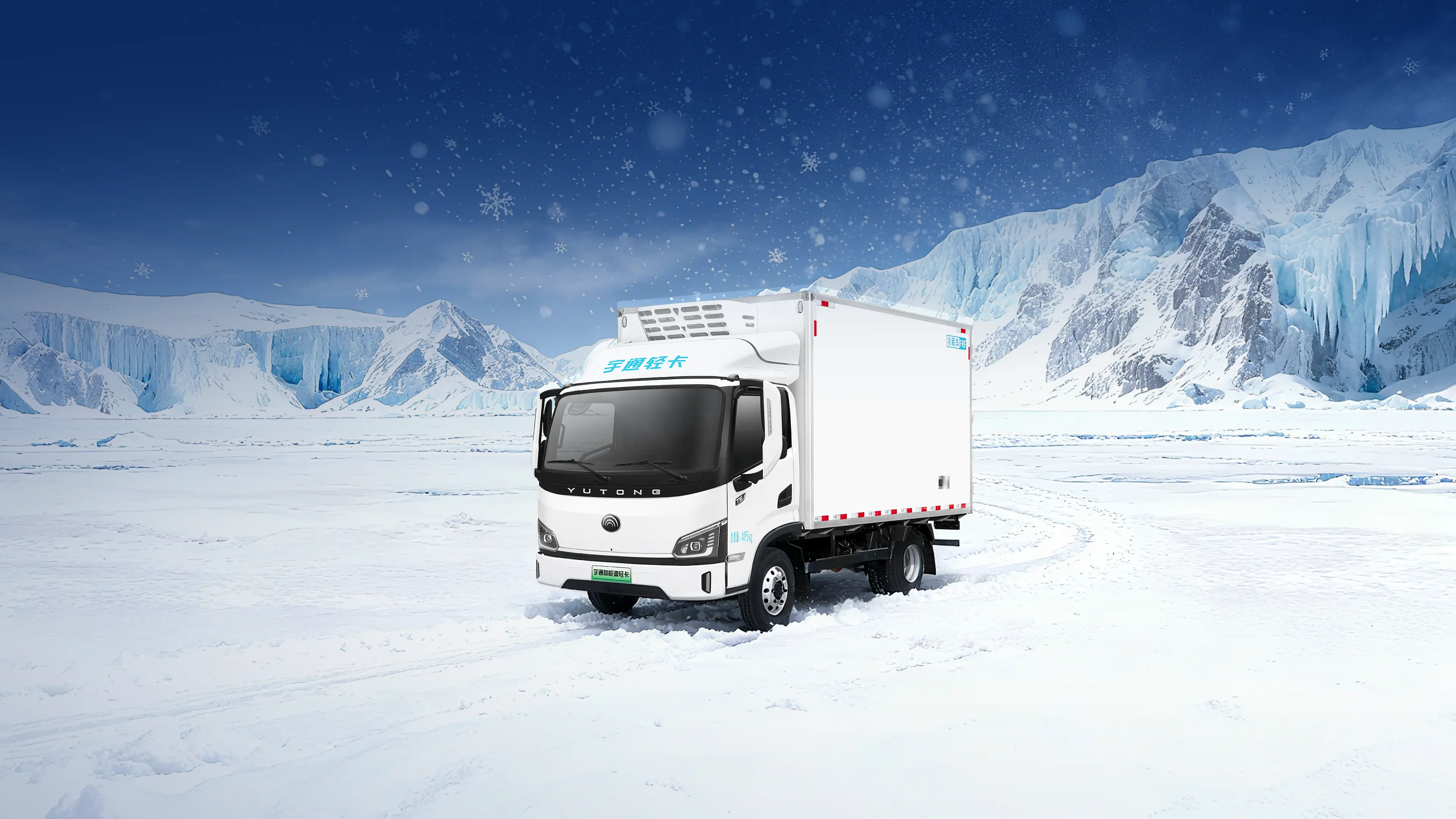 旗舰系列T6冷藏物流车