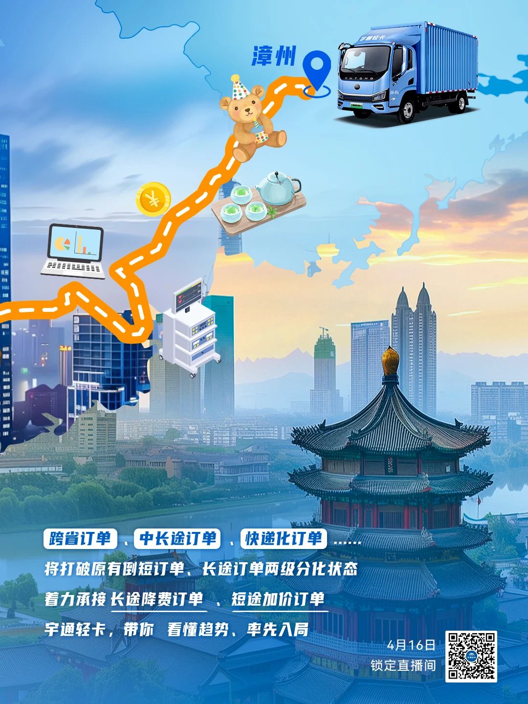 就在明天 | 行业最大电量176度电首次千里跨闽粤 @等你入场！