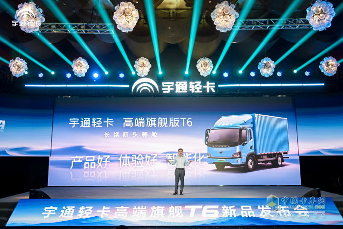 高端T6上市，宇通轻卡为何能持续引领高端新能源轻卡行业向好向上发展