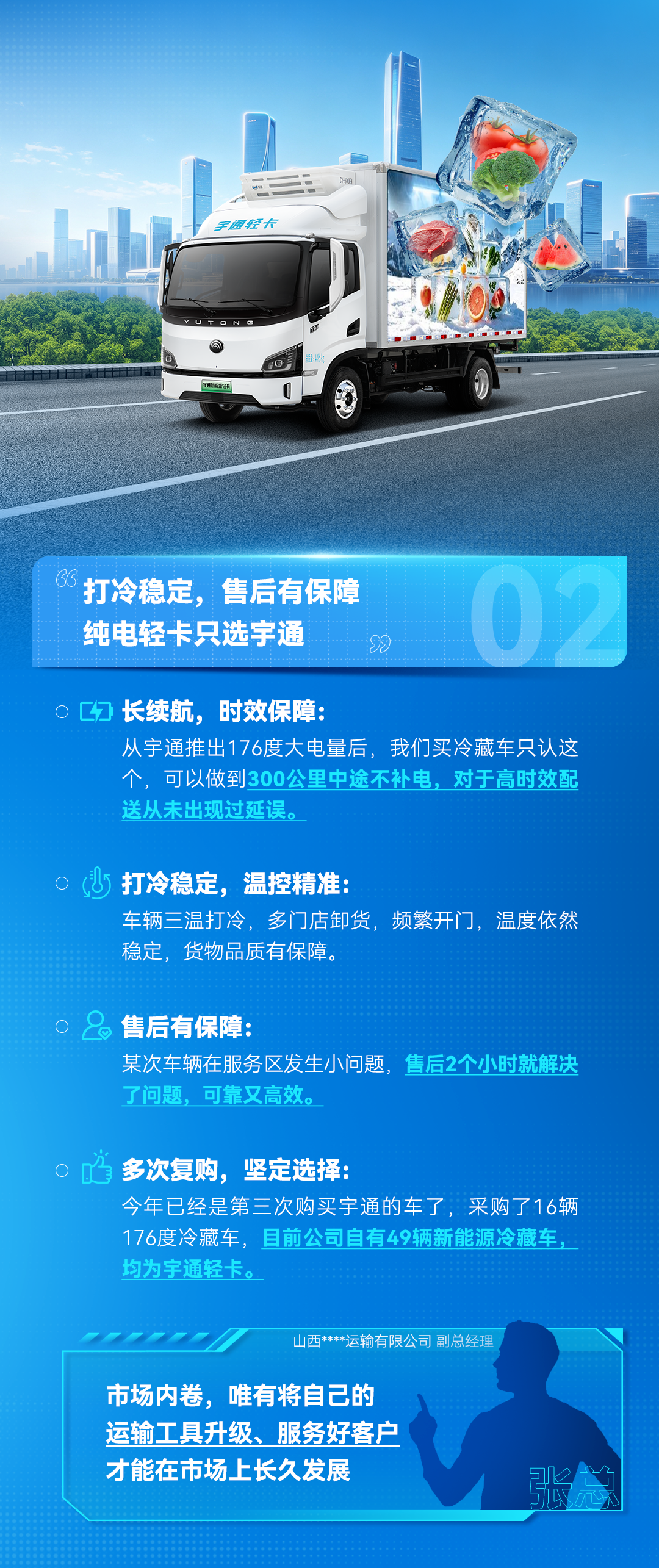单车3年省30万无故障，日行800公里不掉链，宇通轻卡始终“在路上”