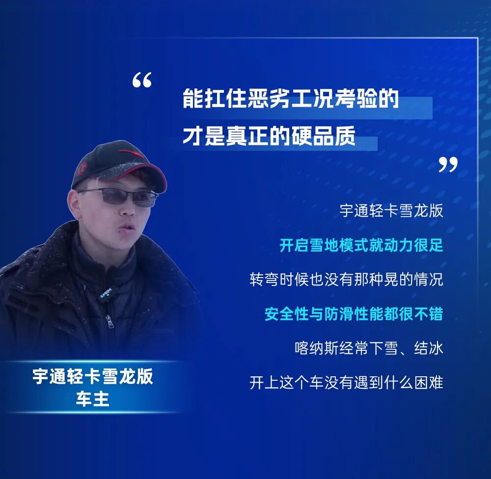 可靠为本 耐用是金 | 一图看懂宇通轻卡2026年春季新品上新！