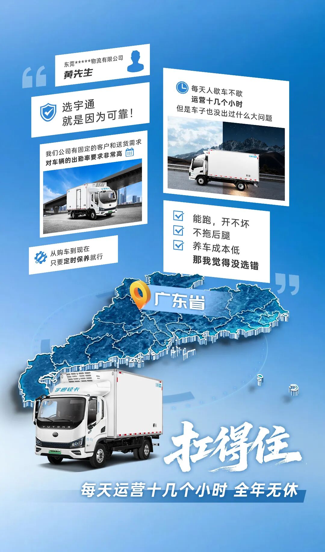 月总里程25000+公里，宇通轻卡耐用属性拉满