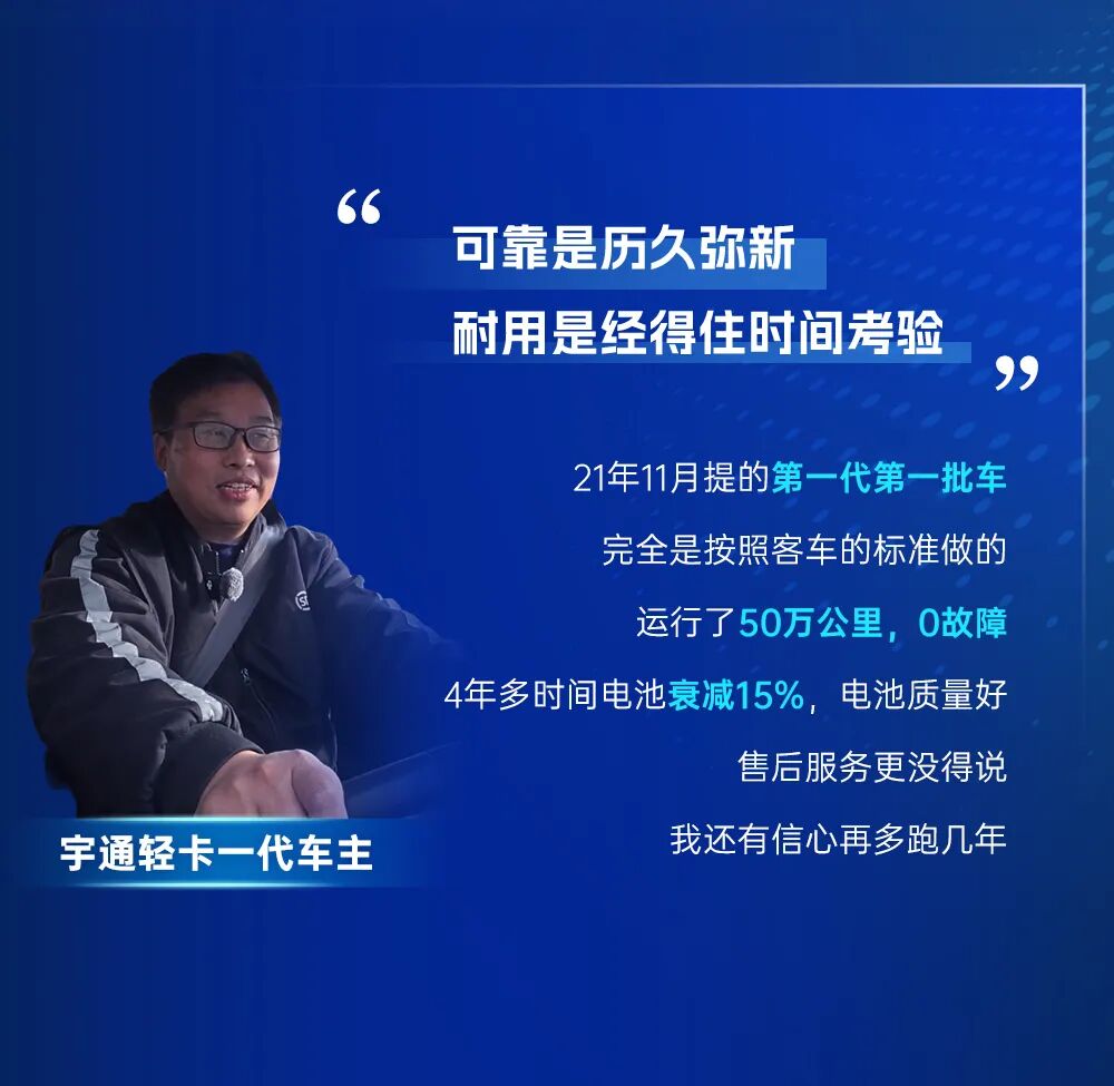 可靠为本 耐用是金 | 一图看懂宇通轻卡2026年春季新品上新！