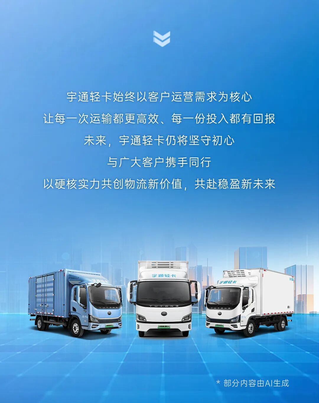 月总里程25000+公里，宇通轻卡耐用属性拉满