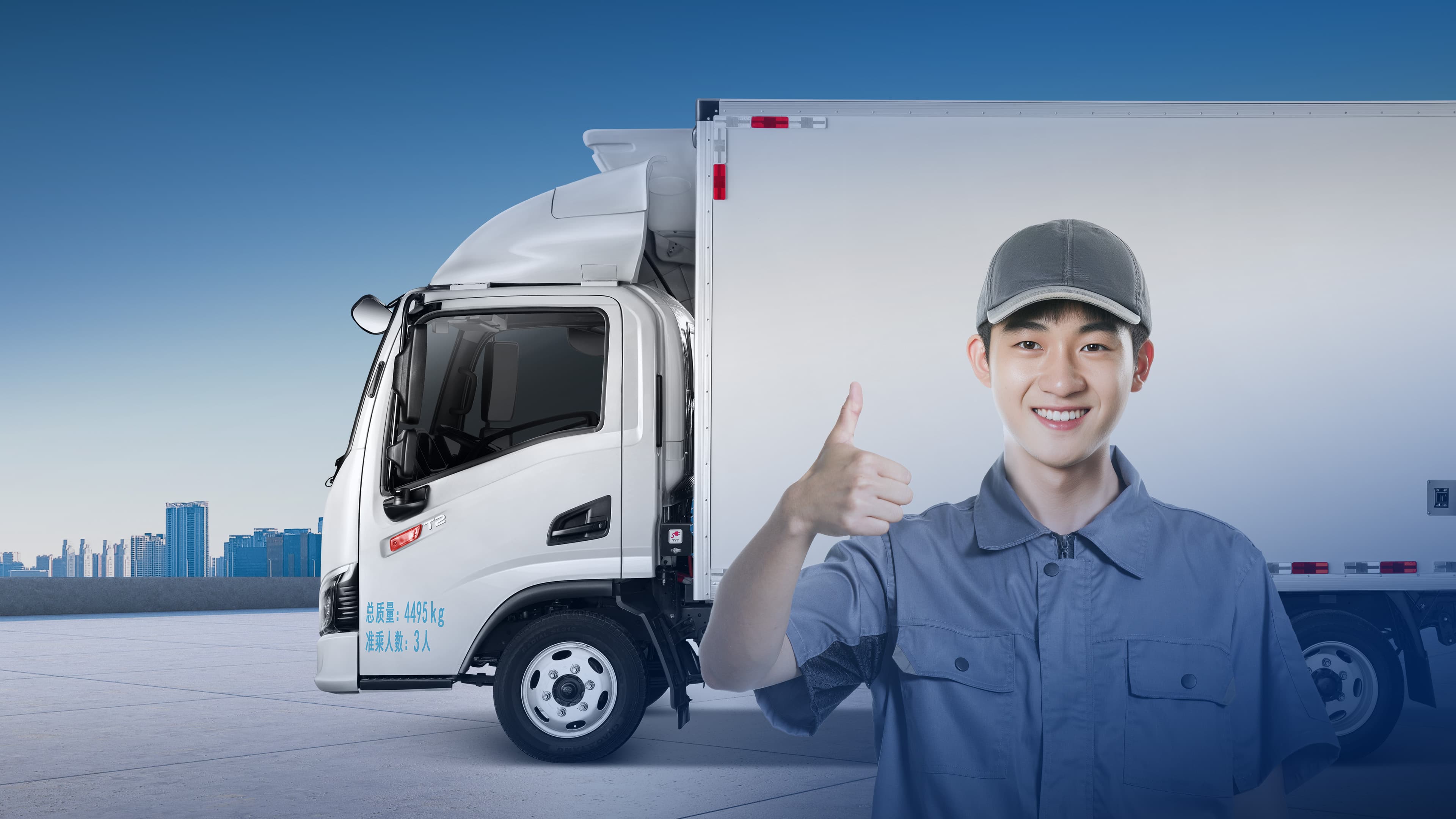 易行系列T2冷藏物流车